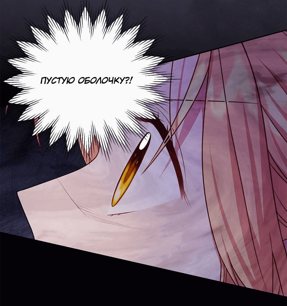 Манга Мой друг детства — тиран - Глава 108 Страница 1