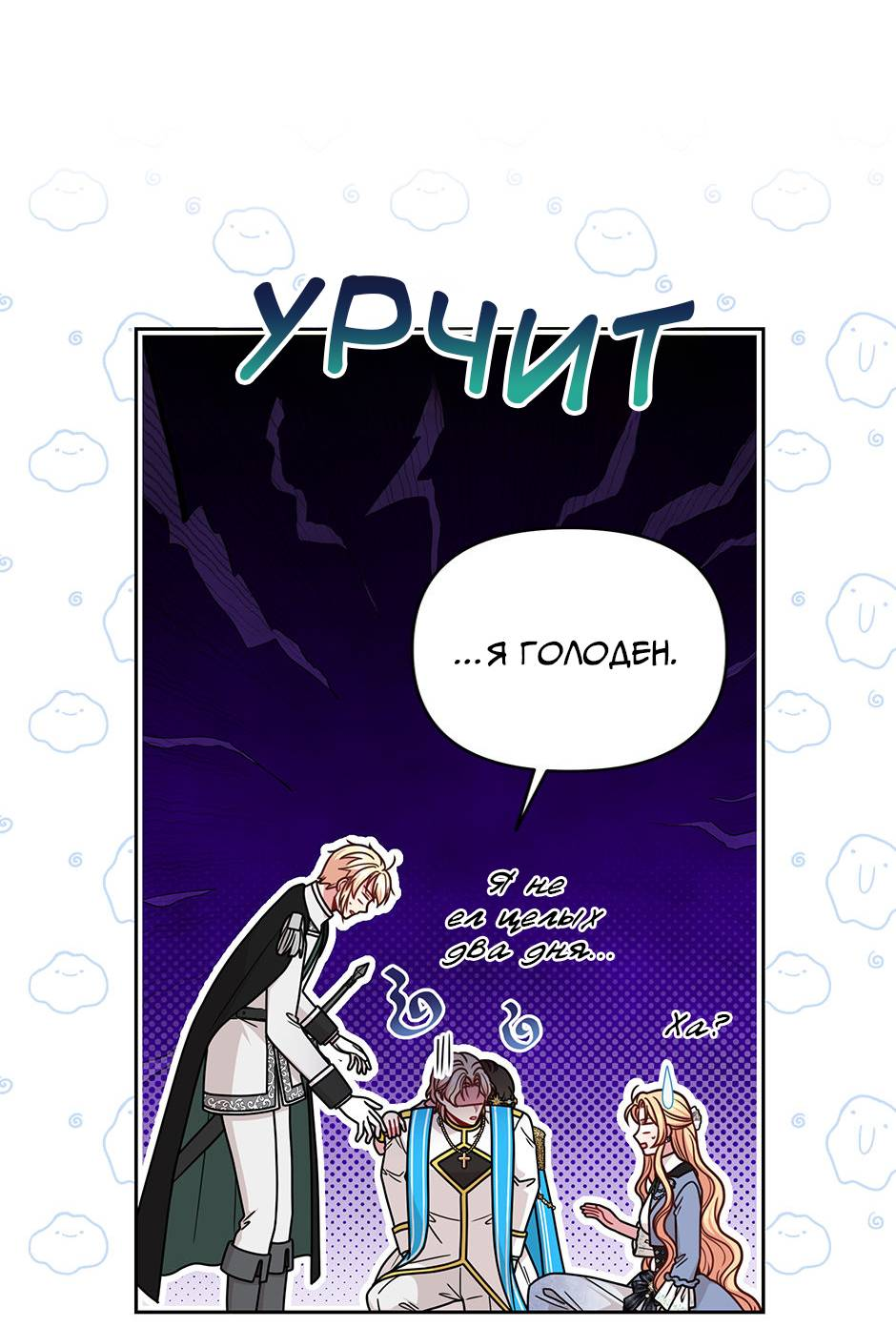 Манга Мой друг детства — тиран - Глава 107 Страница 8