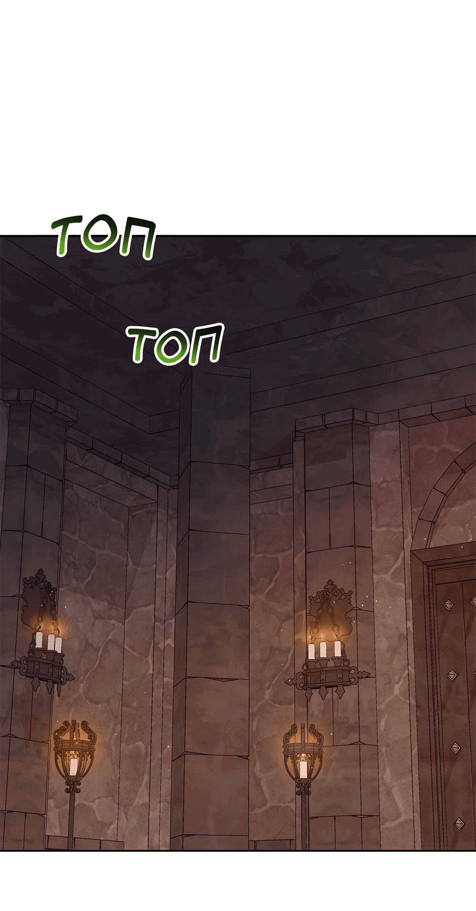 Манга Мой друг детства — тиран - Глава 107 Страница 22