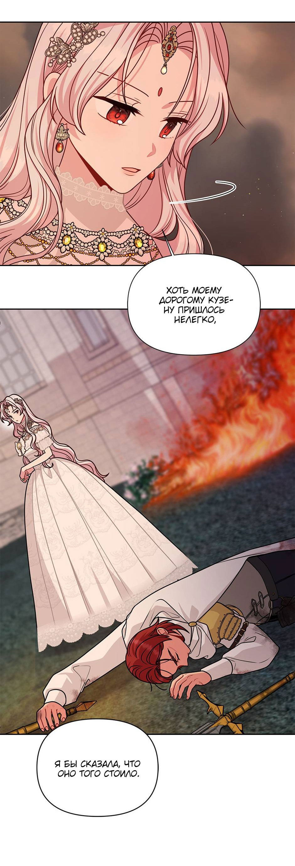 Манга Мой друг детства — тиран - Глава 107 Страница 47