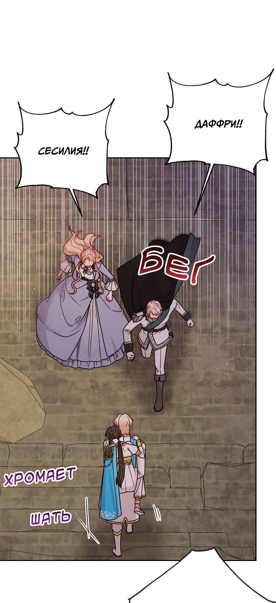 Манга Мой друг детства — тиран - Глава 107 Страница 5