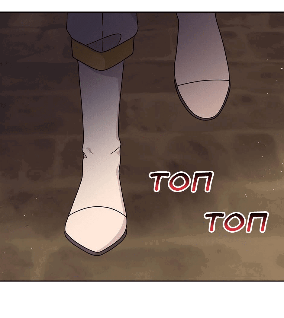 Манга Мой друг детства — тиран - Глава 107 Страница 3