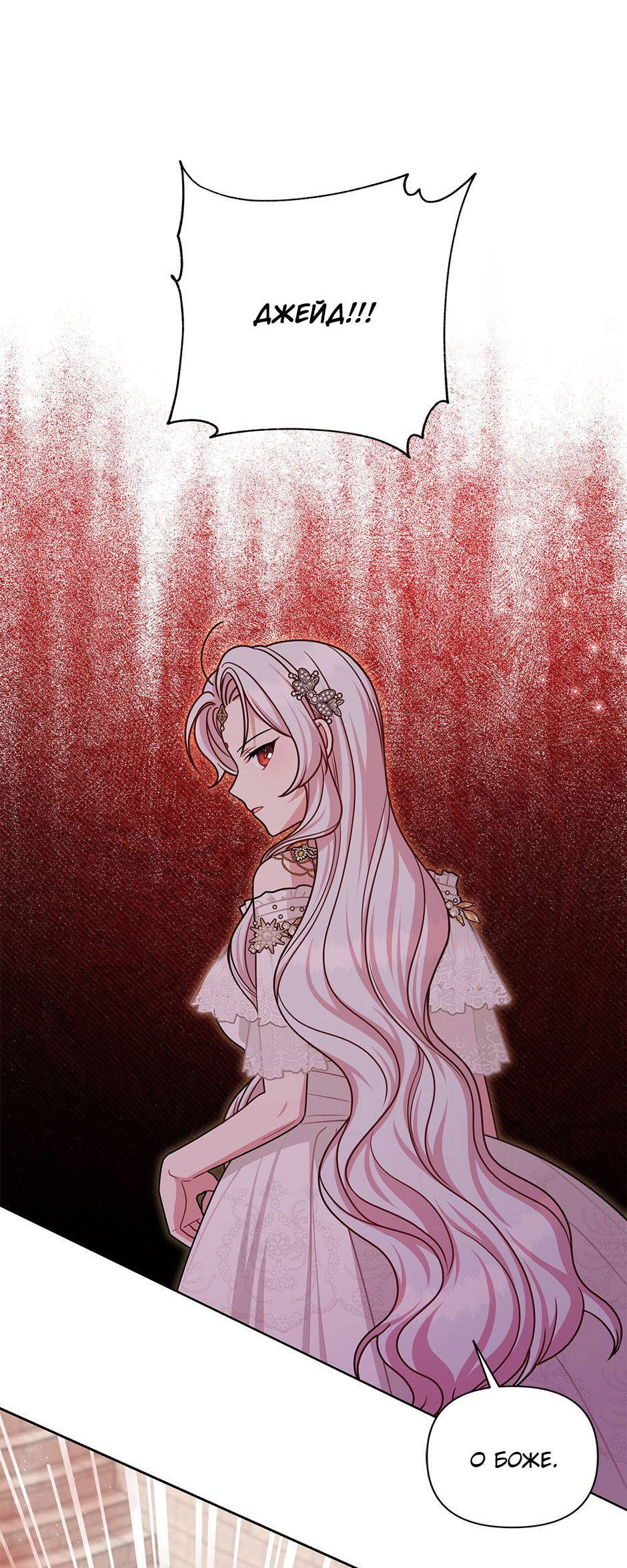 Манга Мой друг детства — тиран - Глава 107 Страница 50