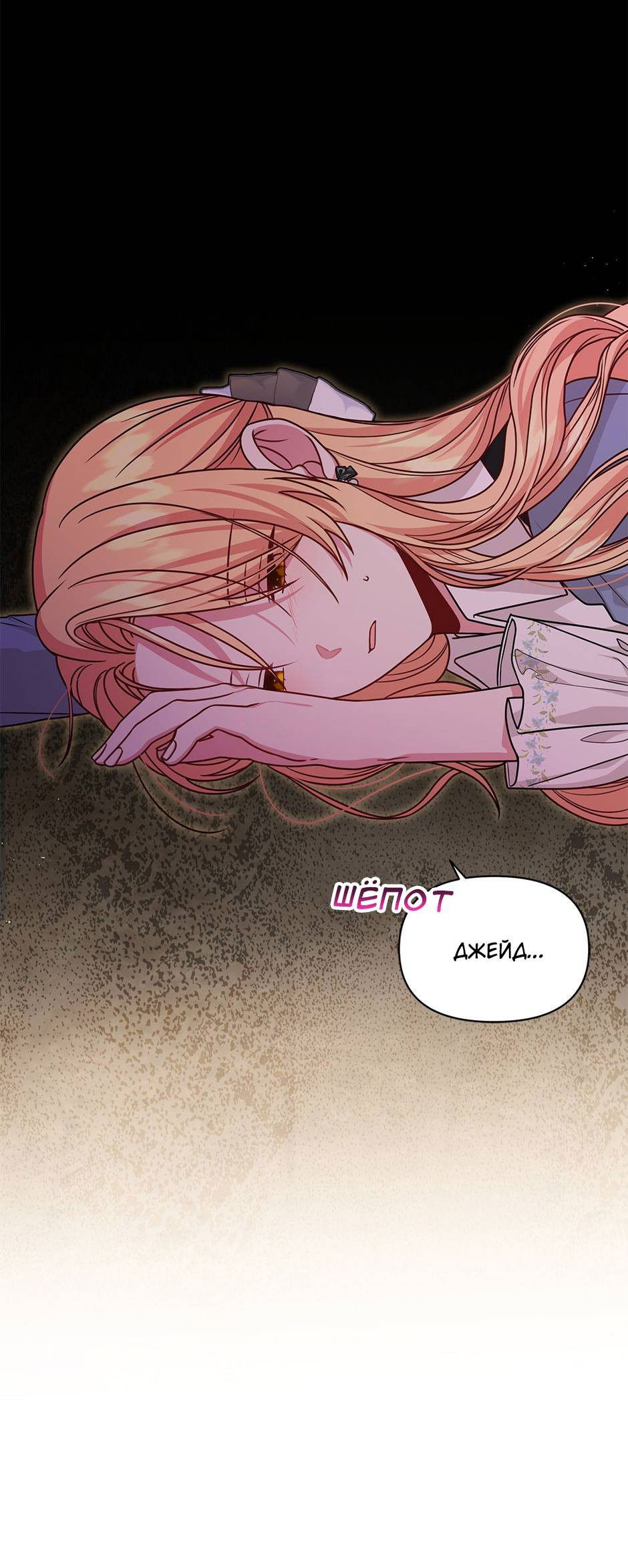 Манга Мой друг детства — тиран - Глава 107 Страница 43