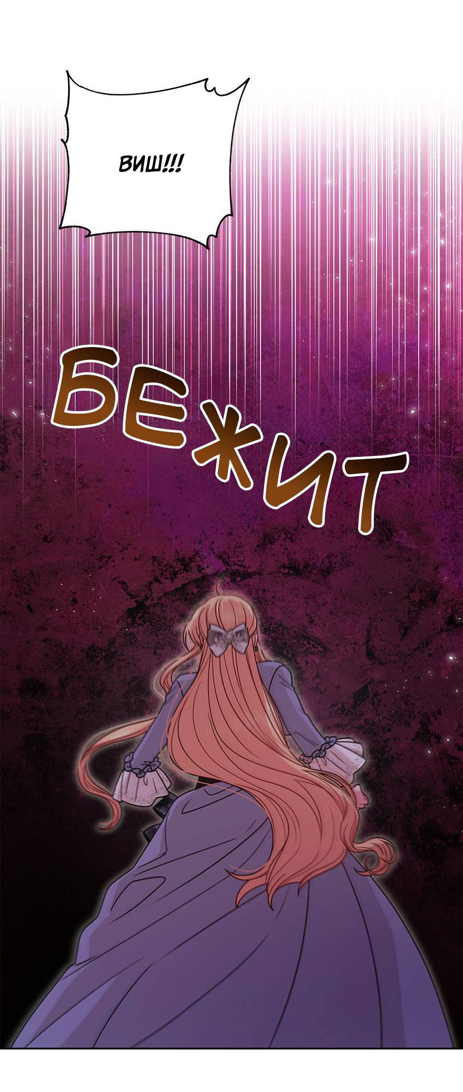 Манга Мой друг детства — тиран - Глава 107 Страница 31