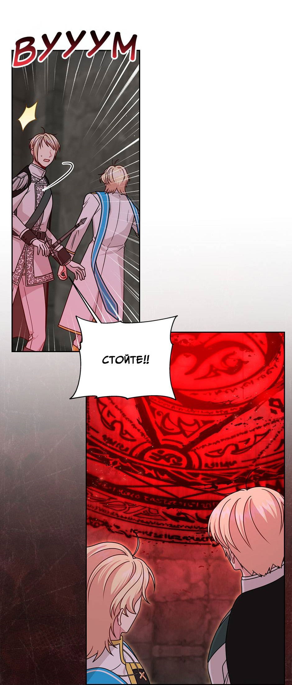 Манга Мой друг детства — тиран - Глава 107 Страница 32