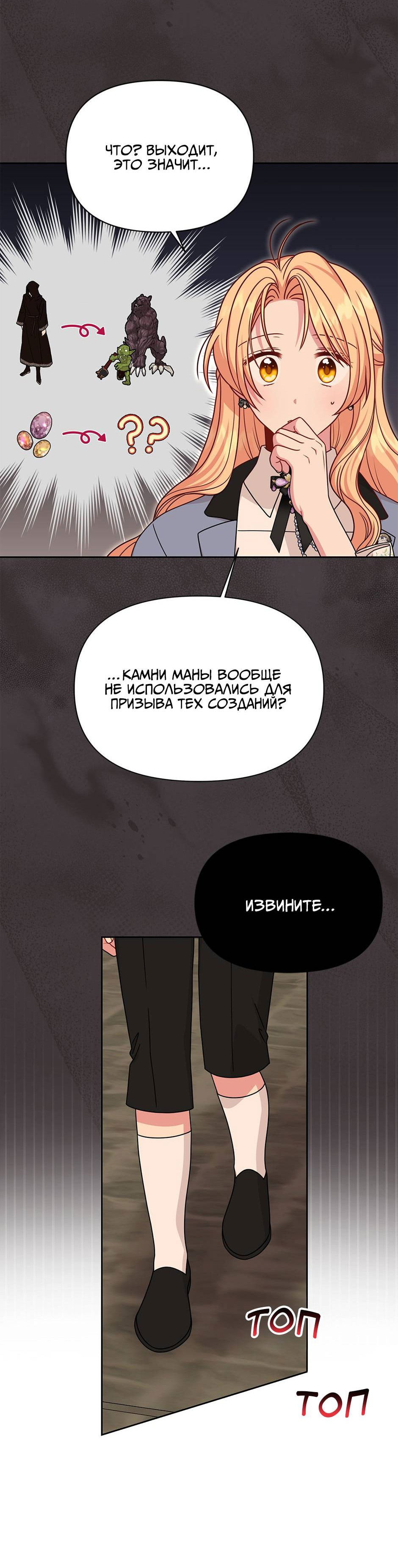 Манга Мой друг детства — тиран - Глава 107 Страница 20