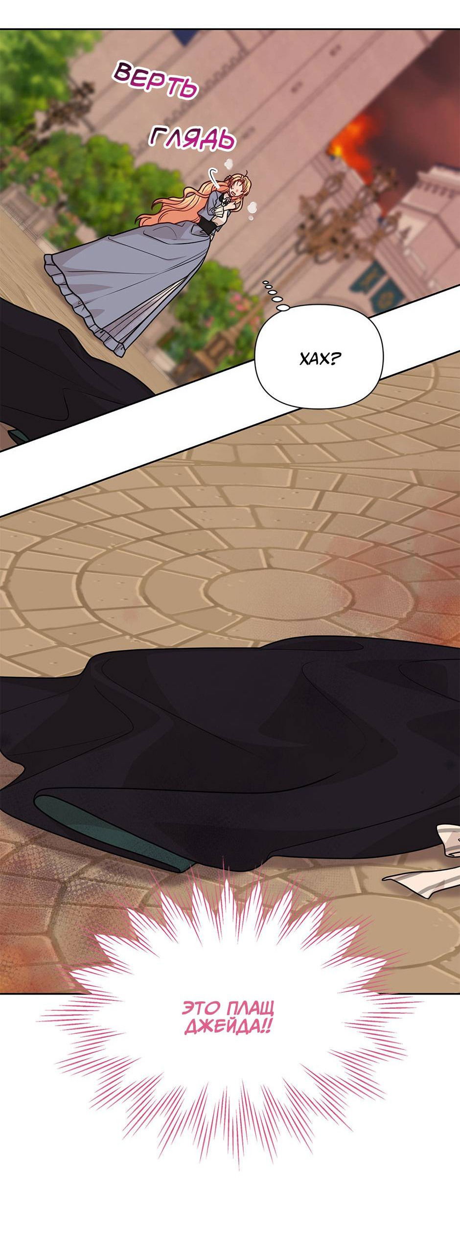 Манга Мой друг детства — тиран - Глава 107 Страница 35