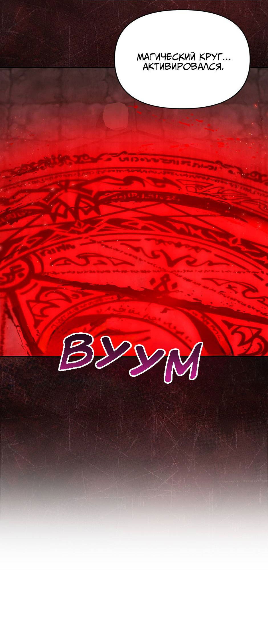 Манга Мой друг детства — тиран - Глава 107 Страница 33