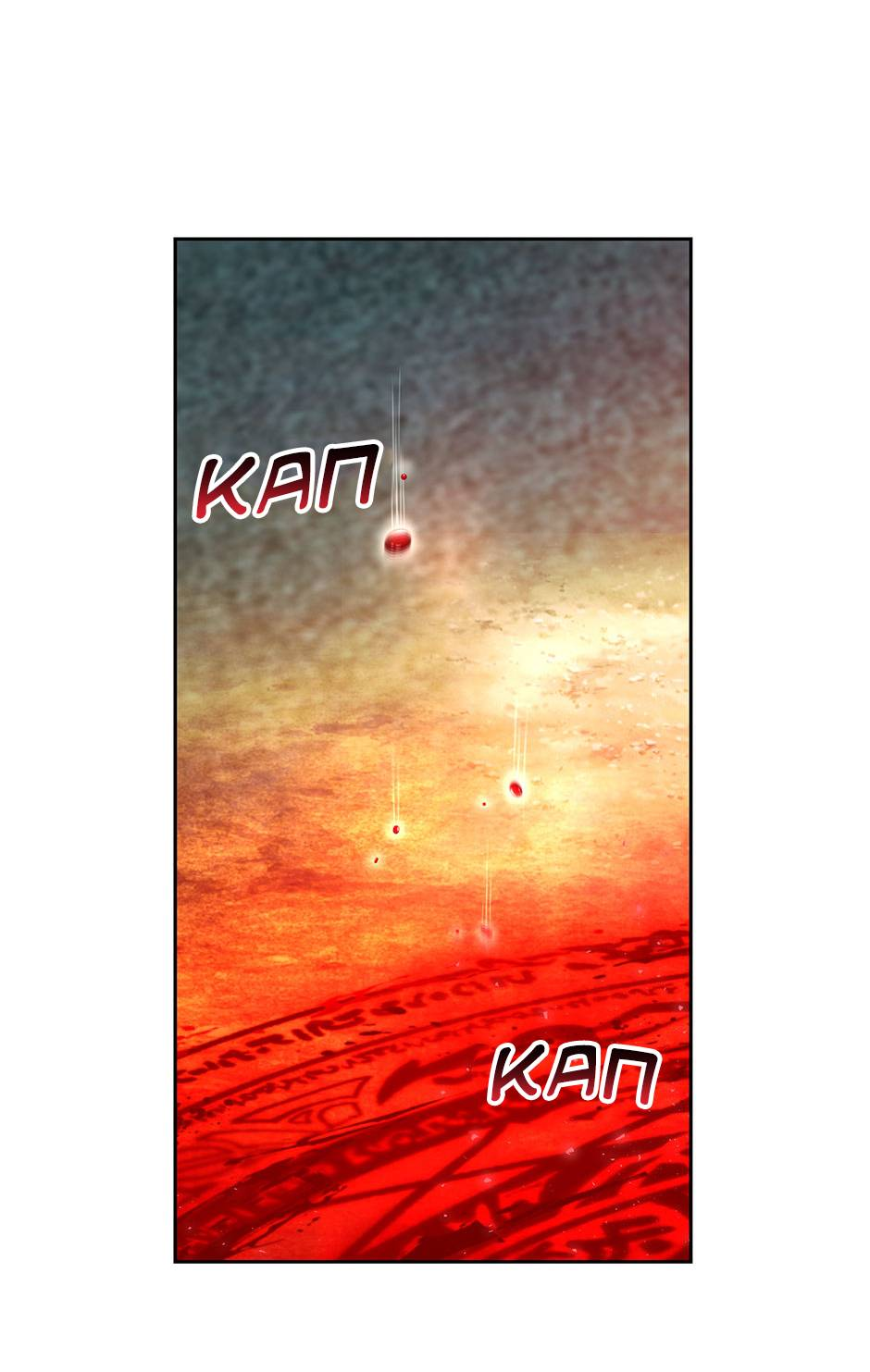 Манга Мой друг детства — тиран - Глава 107 Страница 44