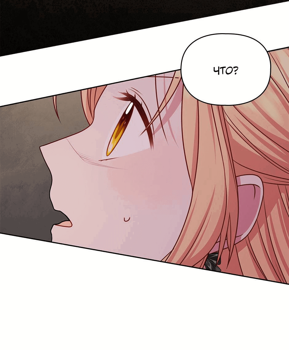 Манга Мой друг детства — тиран - Глава 107 Страница 57