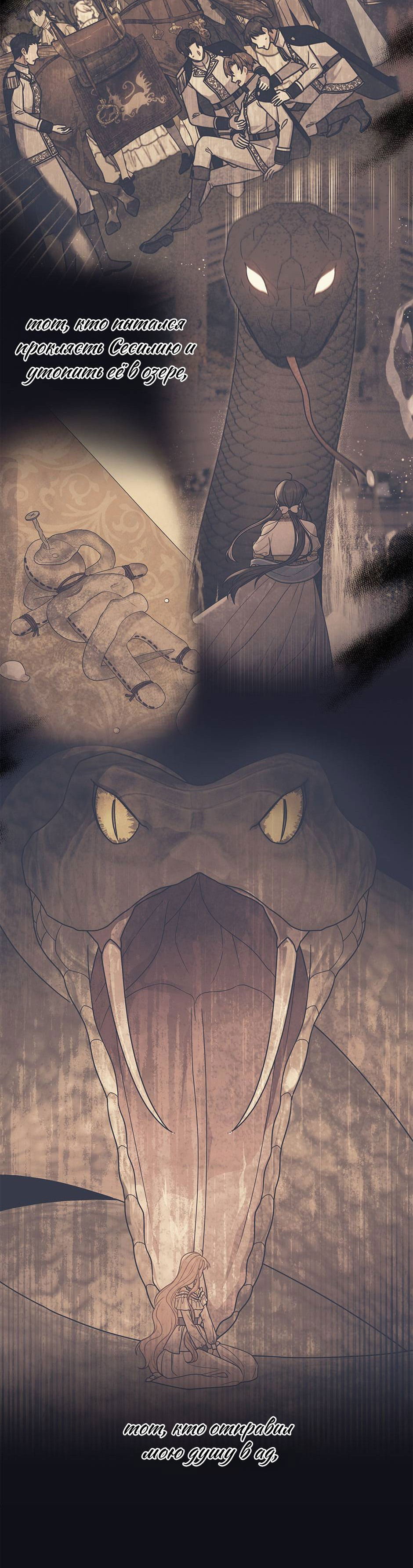 Манга Мой друг детства — тиран - Глава 107 Страница 40