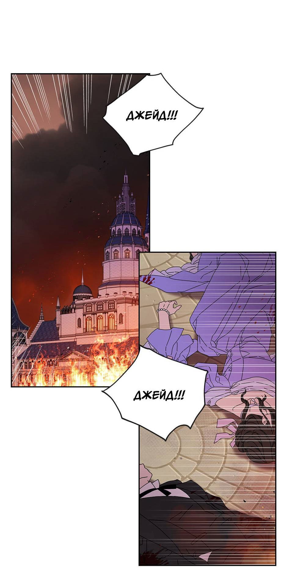 Манга Мой друг детства — тиран - Глава 107 Страница 34