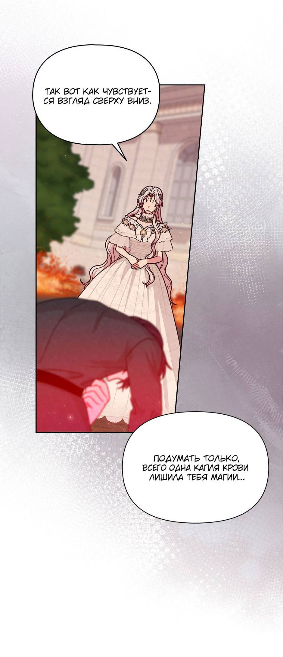 Манга Мой друг детства — тиран - Глава 107 Страница 46