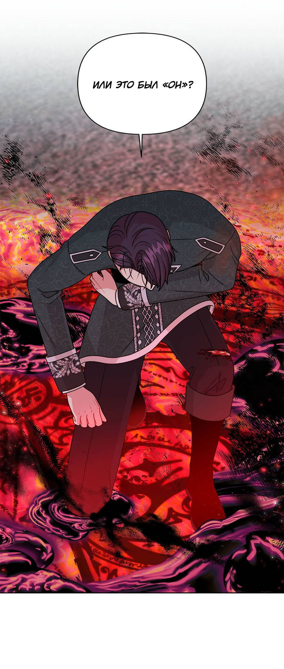 Манга Мой друг детства — тиран - Глава 107 Страница 49