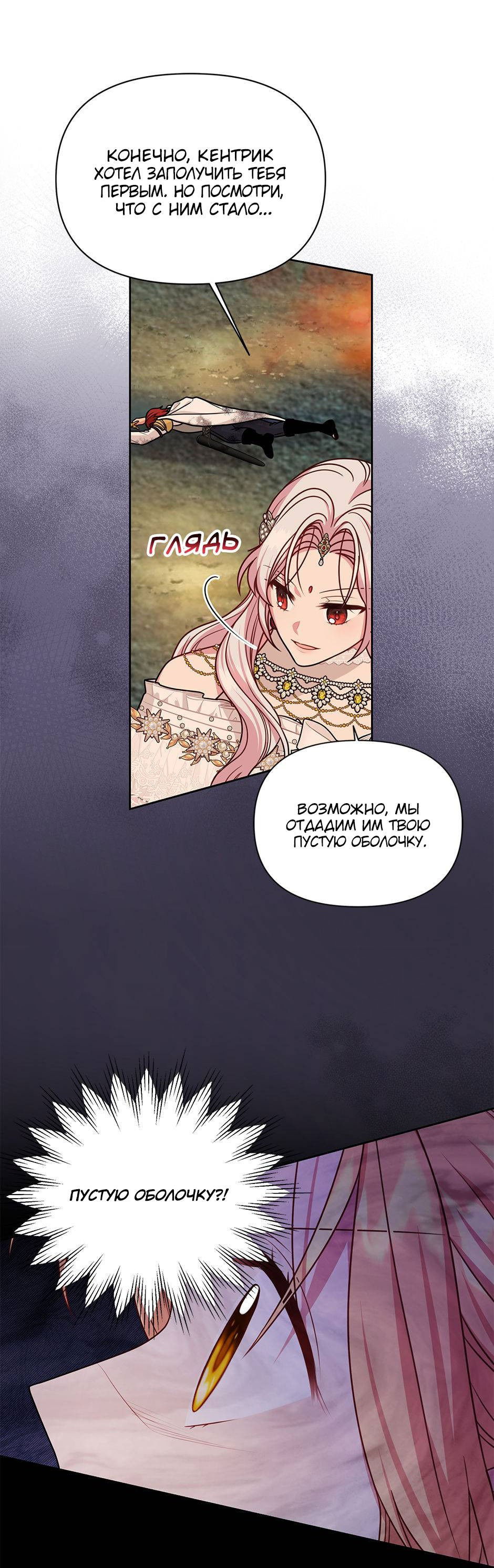 Манга Мой друг детства — тиран - Глава 107 Страница 58