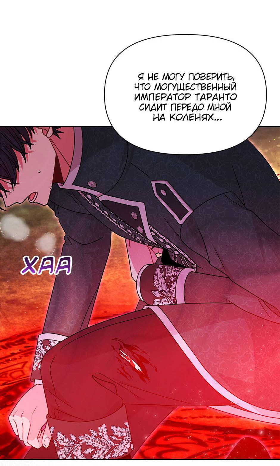 Манга Мой друг детства — тиран - Глава 107 Страница 45