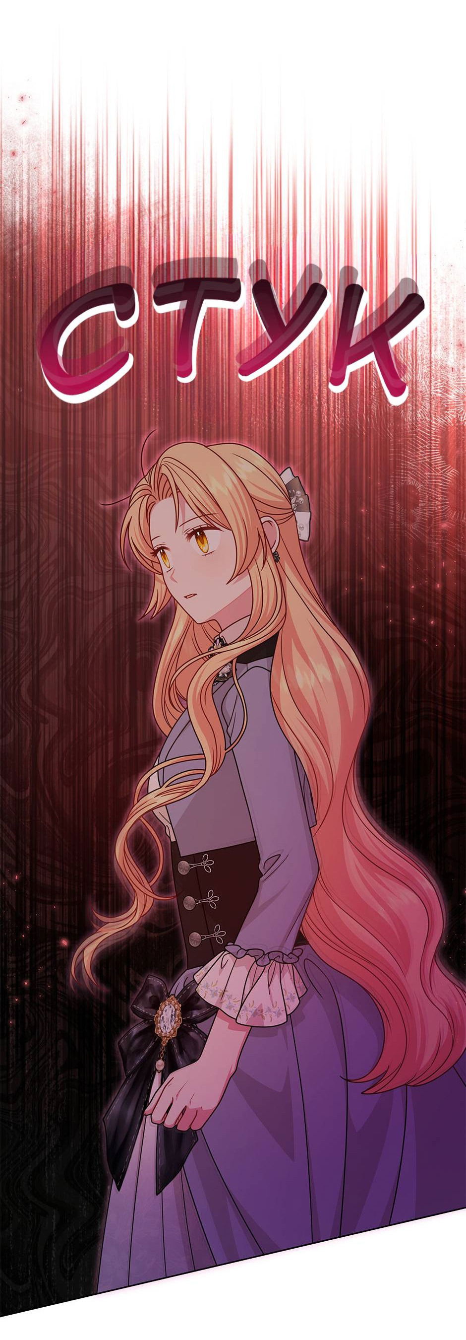 Манга Мой друг детства — тиран - Глава 107 Страница 28