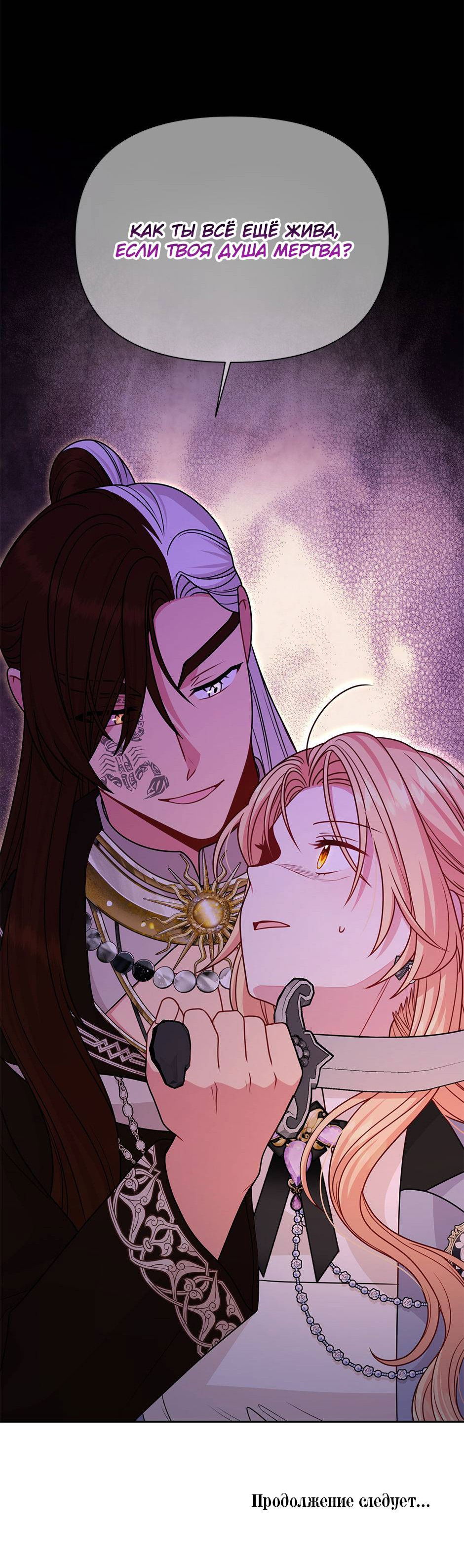 Манга Мой друг детства — тиран - Глава 107 Страница 59