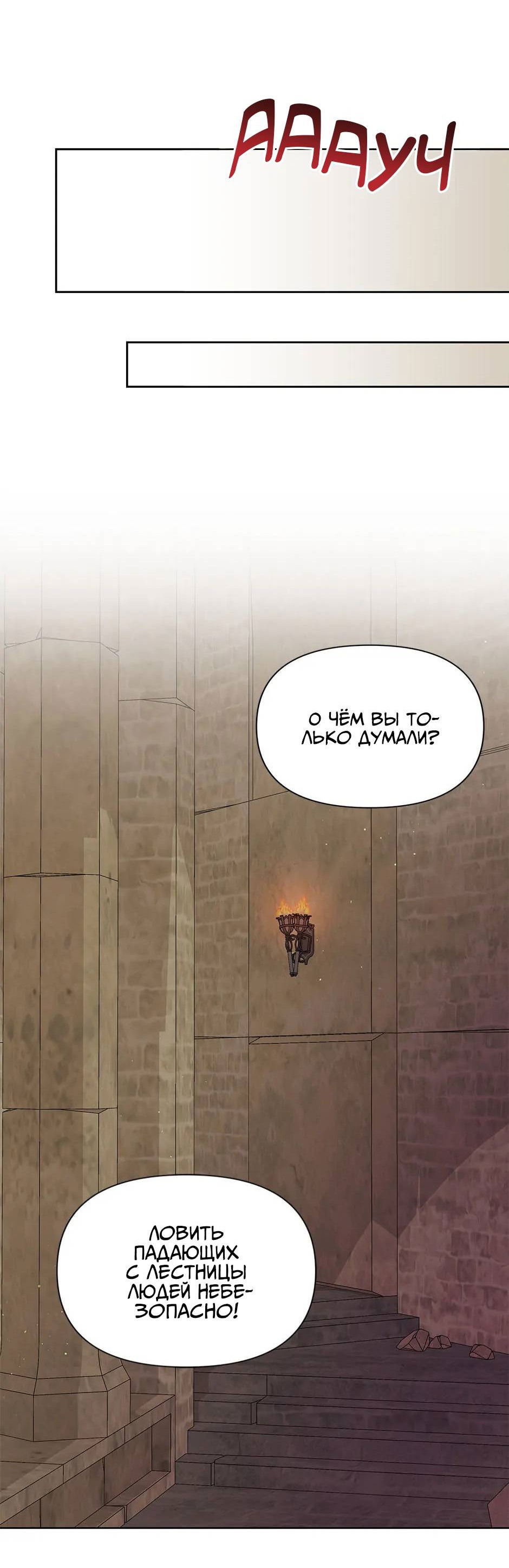 Манга Мой друг детства — тиран - Глава 106 Страница 35