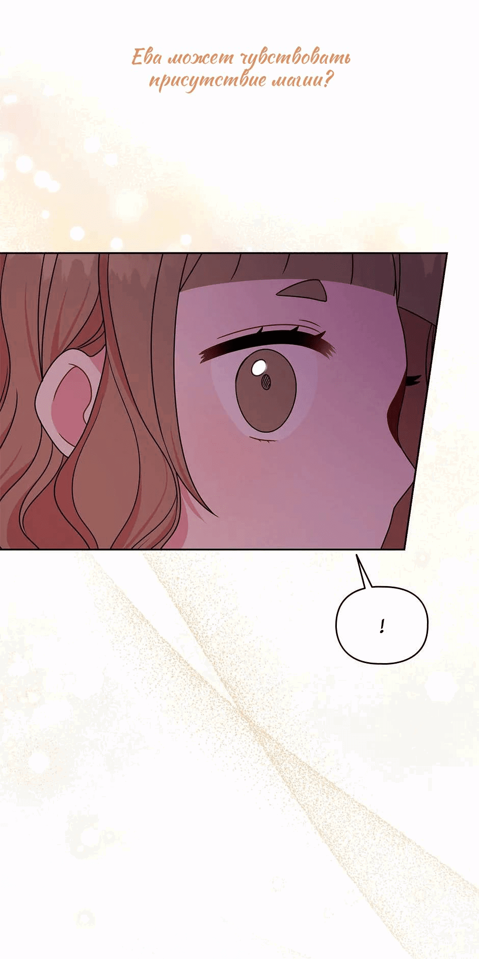 Манга Мой друг детства — тиран - Глава 106 Страница 41