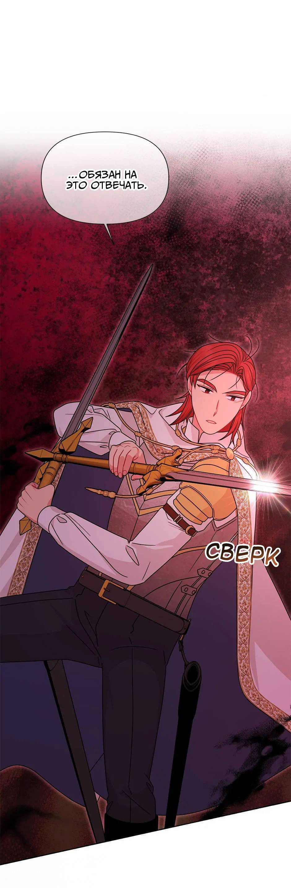 Манга Мой друг детства — тиран - Глава 106 Страница 13