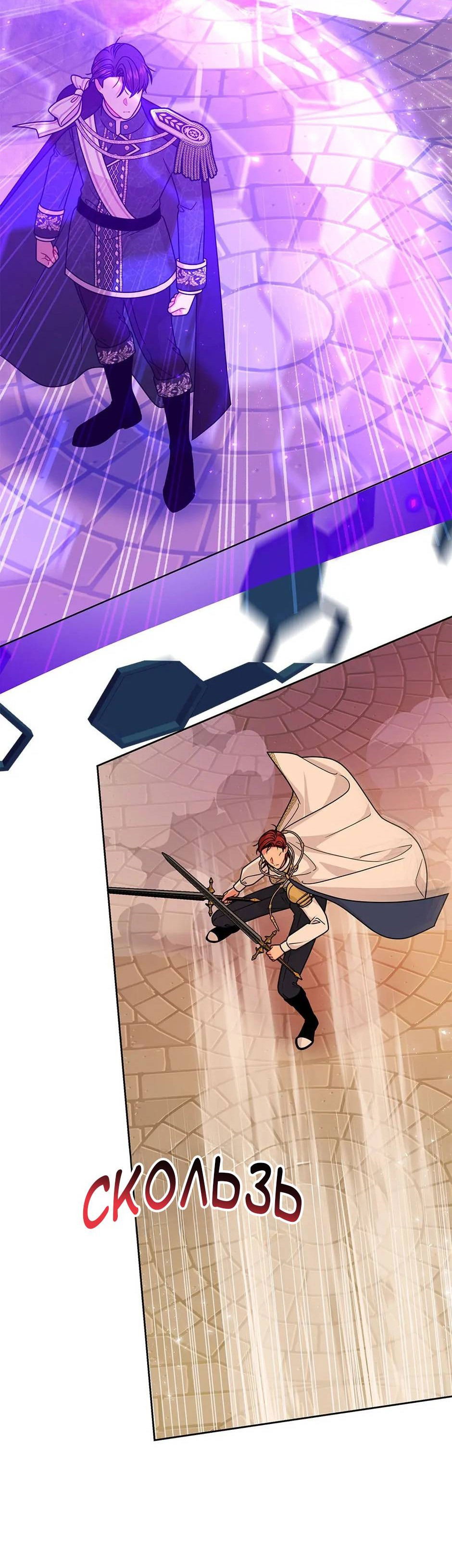 Манга Мой друг детства — тиран - Глава 106 Страница 7