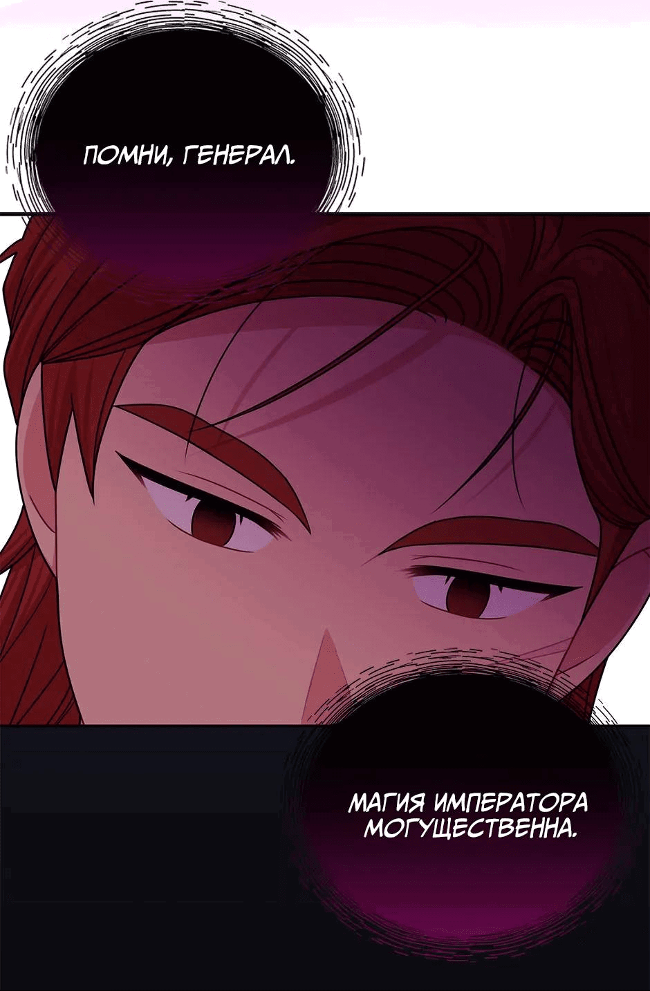 Манга Мой друг детства — тиран - Глава 106 Страница 17