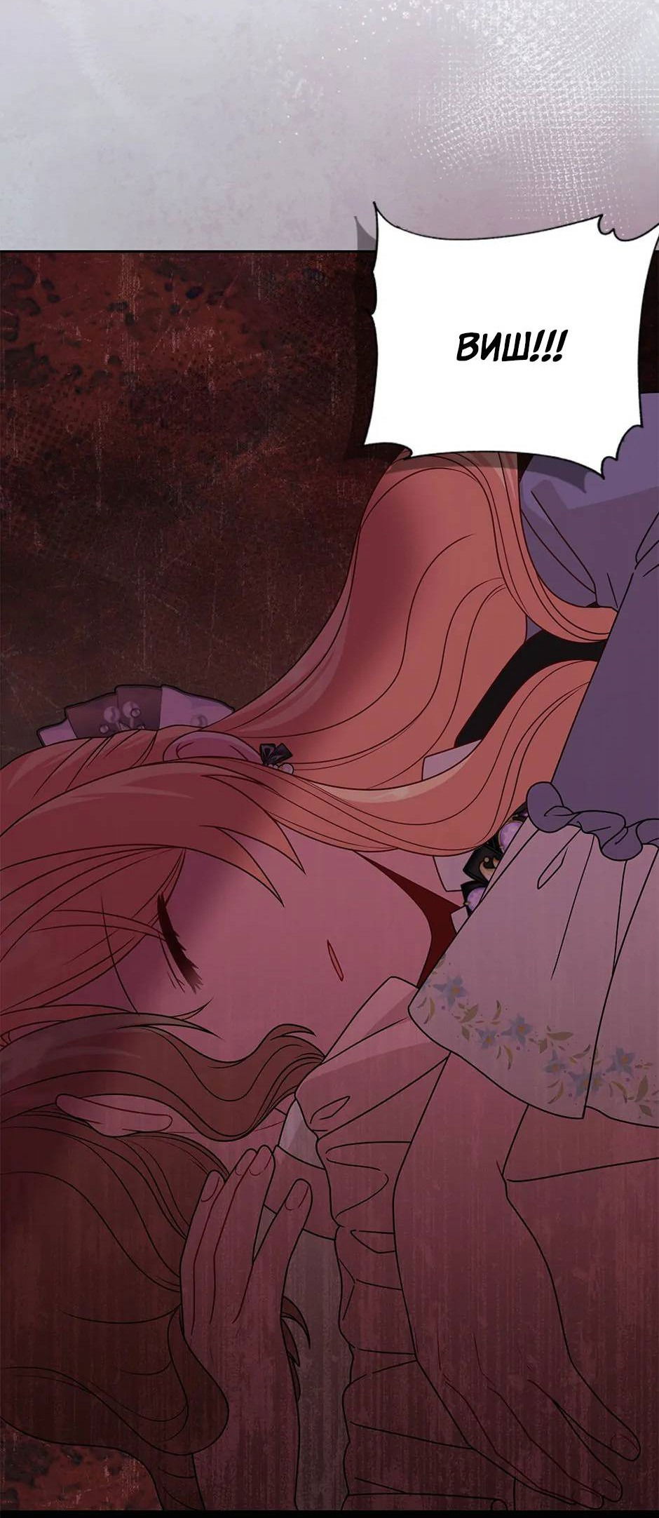 Манга Мой друг детства — тиран - Глава 106 Страница 3