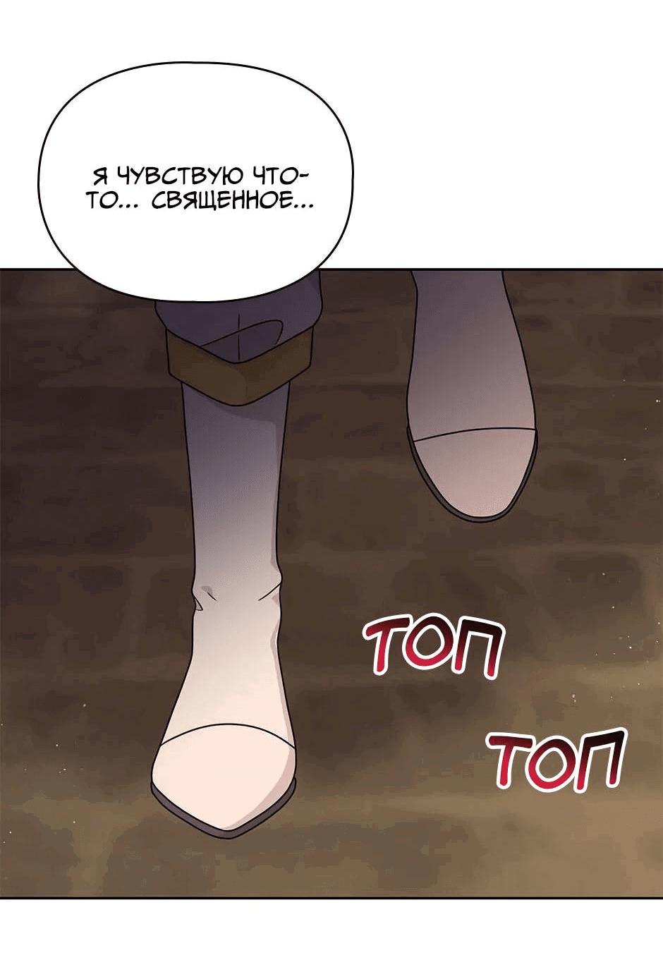 Манга Мой друг детства — тиран - Глава 106 Страница 44