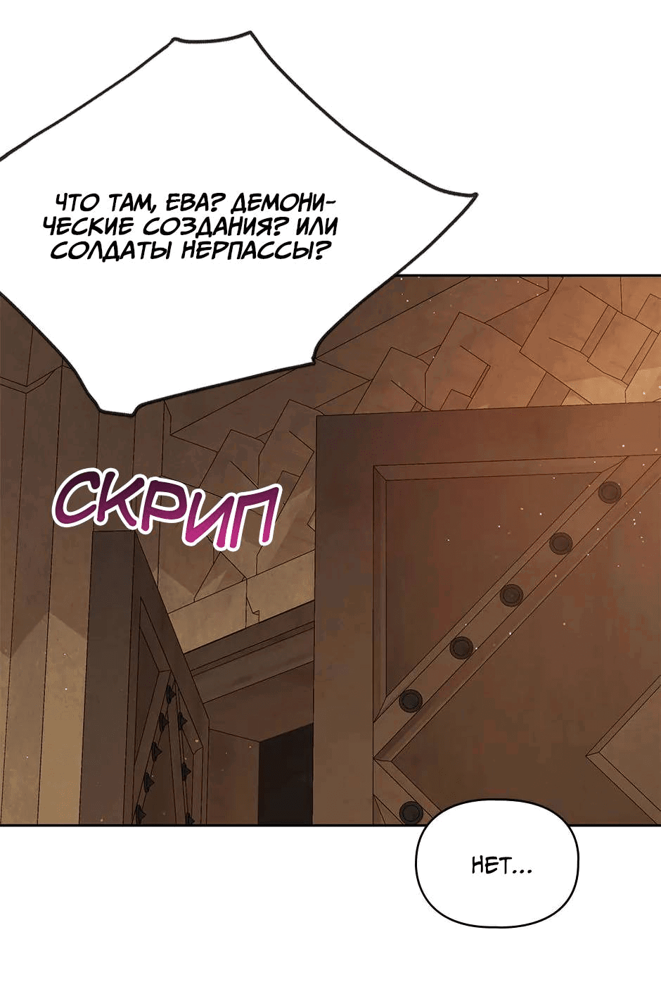 Манга Мой друг детства — тиран - Глава 106 Страница 43