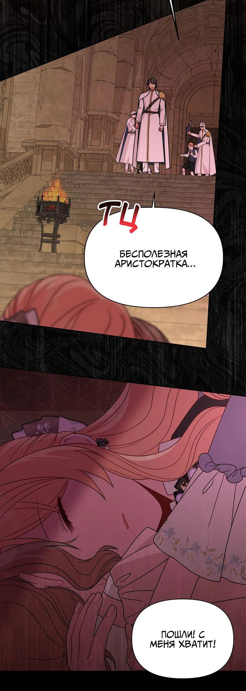 Манга Мой друг детства — тиран - Глава 106 Страница 23