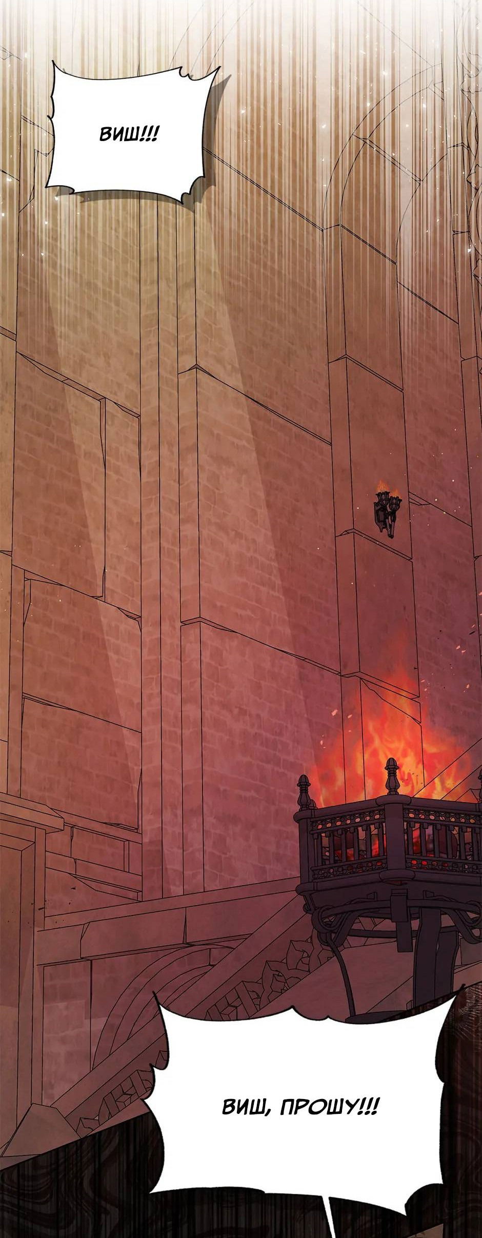 Манга Мой друг детства — тиран - Глава 106 Страница 22