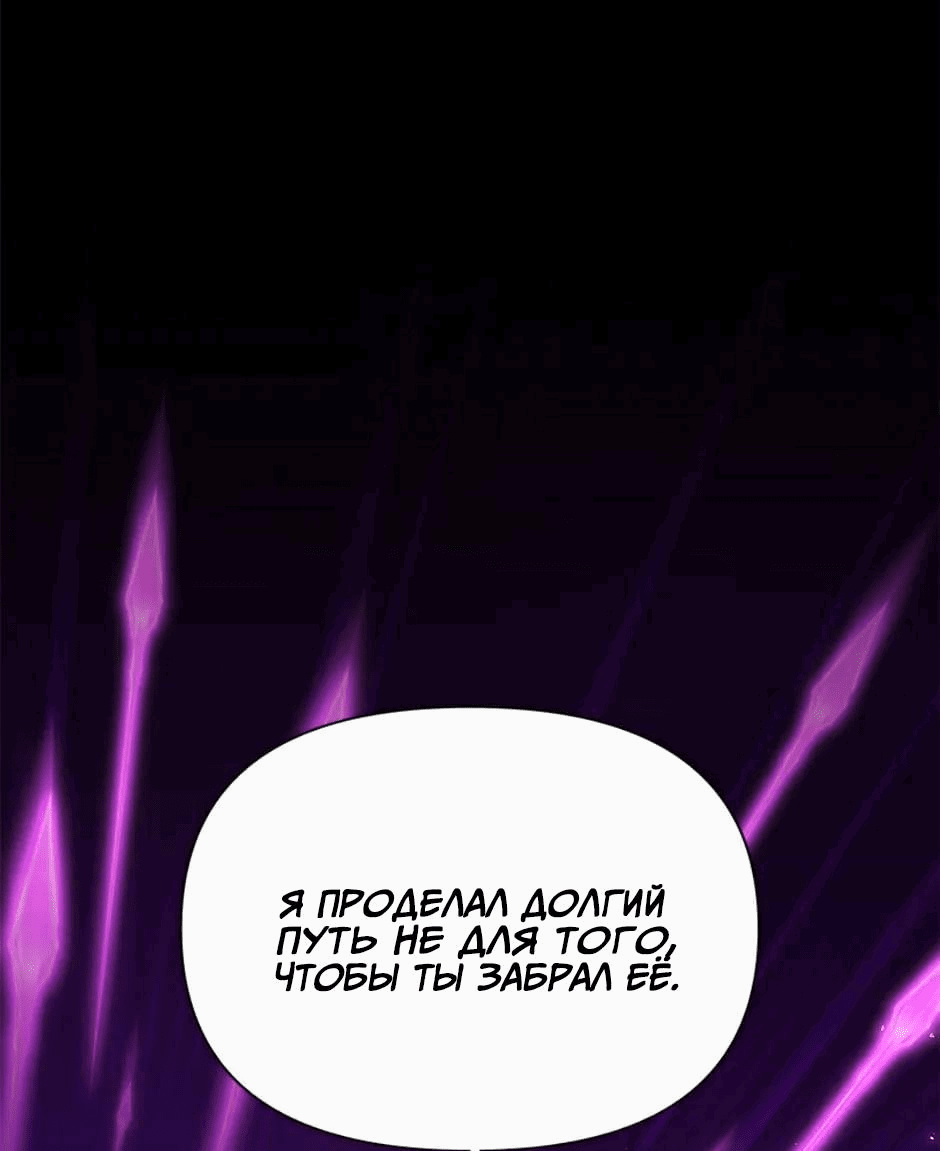 Манга Мой друг детства — тиран - Глава 106 Страница 15