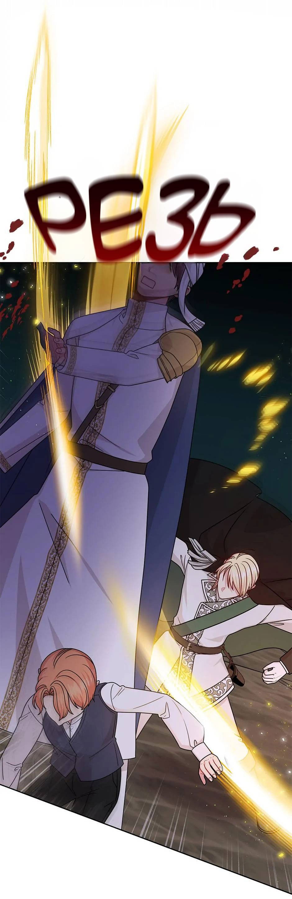 Манга Мой друг детства — тиран - Глава 106 Страница 25