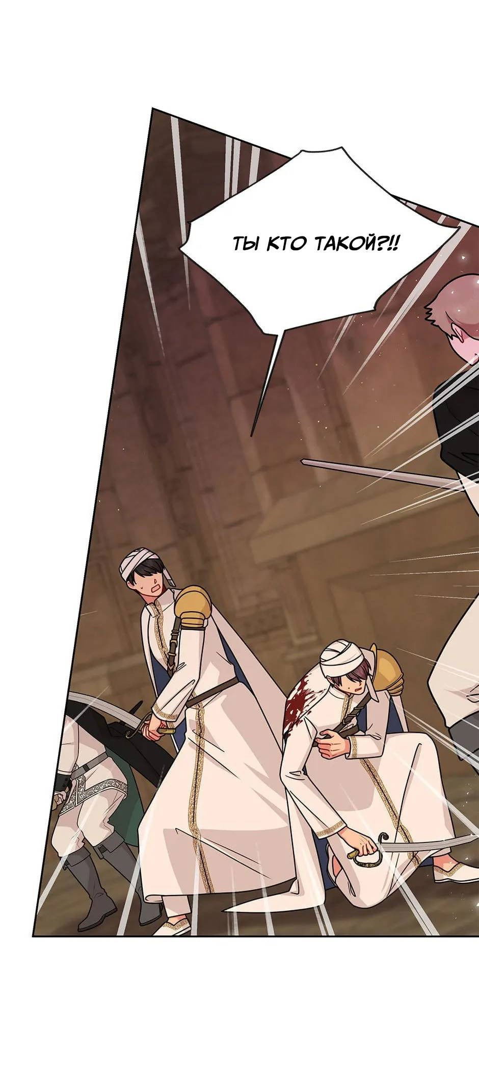 Манга Мой друг детства — тиран - Глава 106 Страница 26