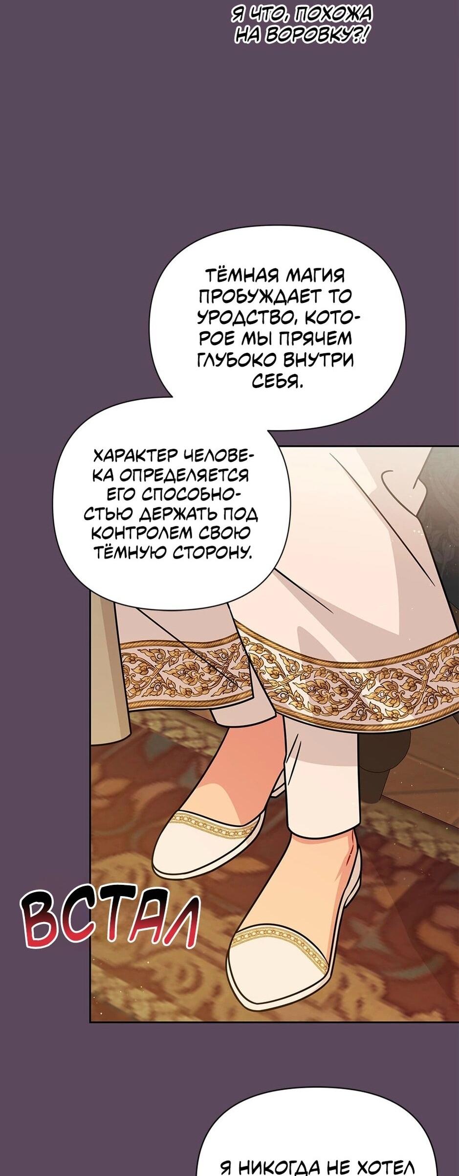 Манга Мой друг детства — тиран - Глава 112 Страница 50