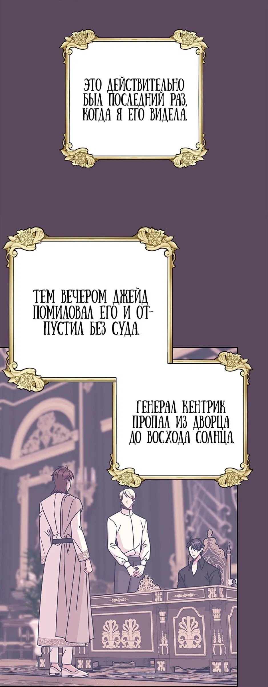 Манга Мой друг детства — тиран - Глава 112 Страница 61