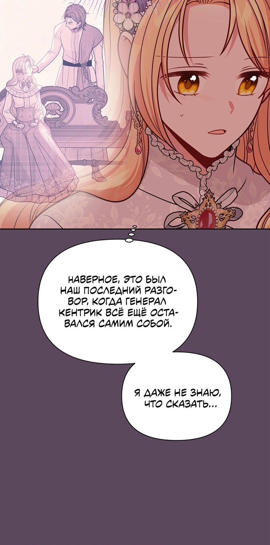 Манга Мой друг детства — тиран - Глава 112 Страница 46