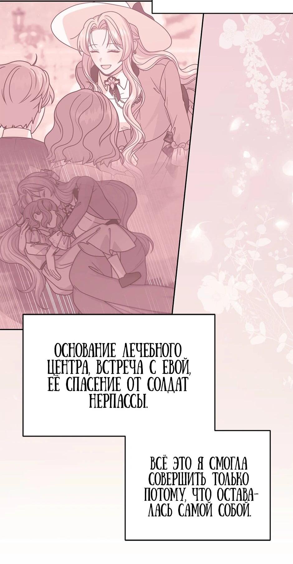 Манга Мой друг детства — тиран - Глава 111 Страница 42