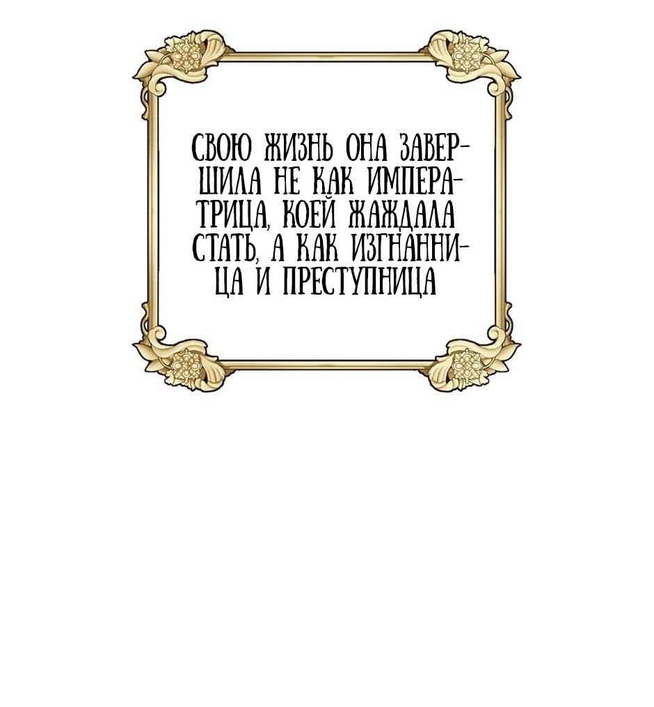 Манга Мой друг детства — тиран - Глава 111 Страница 52