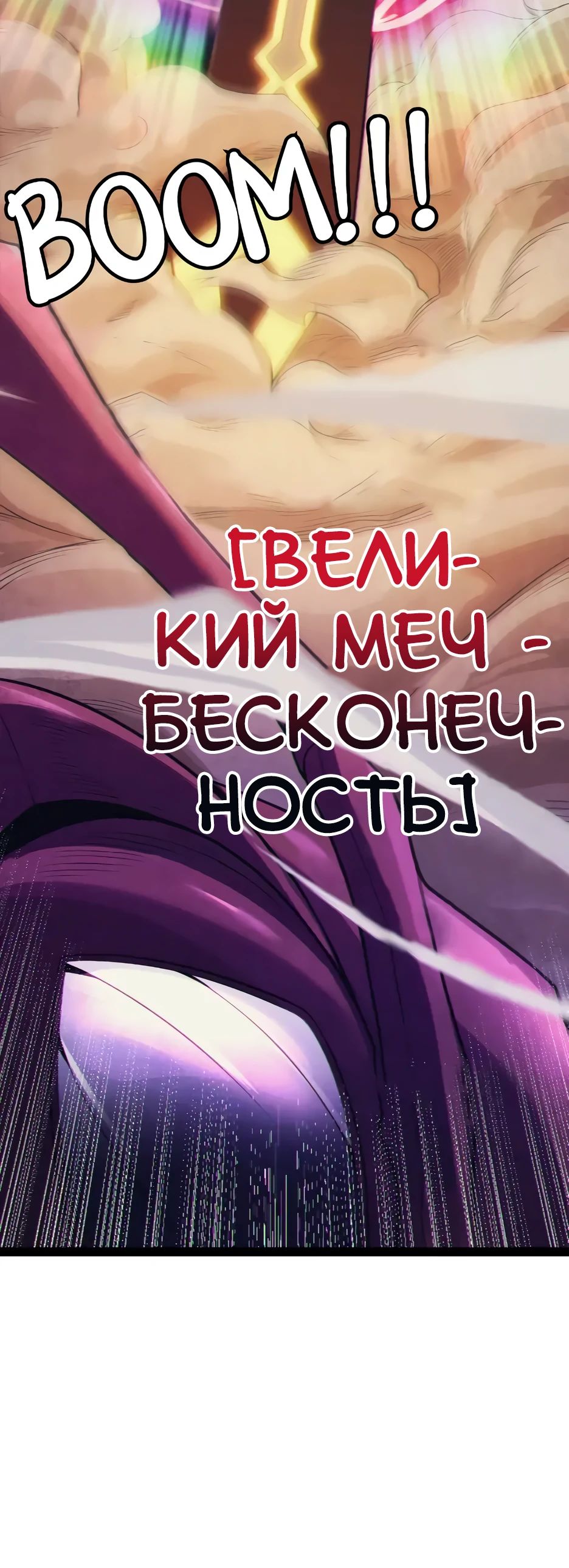 Манга Я пришёл из игры - Глава 146 Страница 5