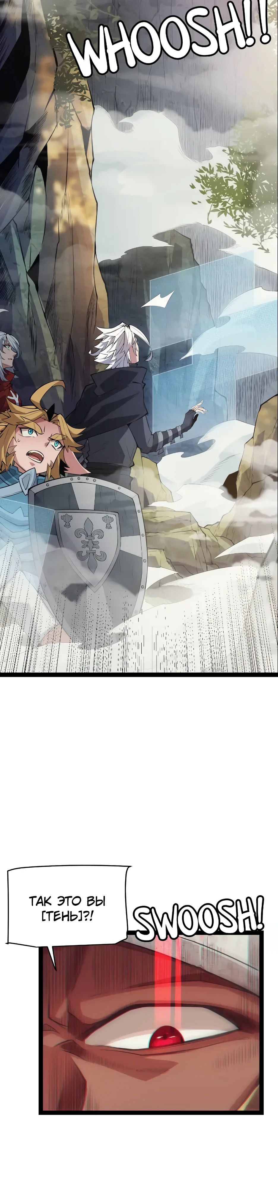 Манга Я пришёл из игры - Глава 146 Страница 25