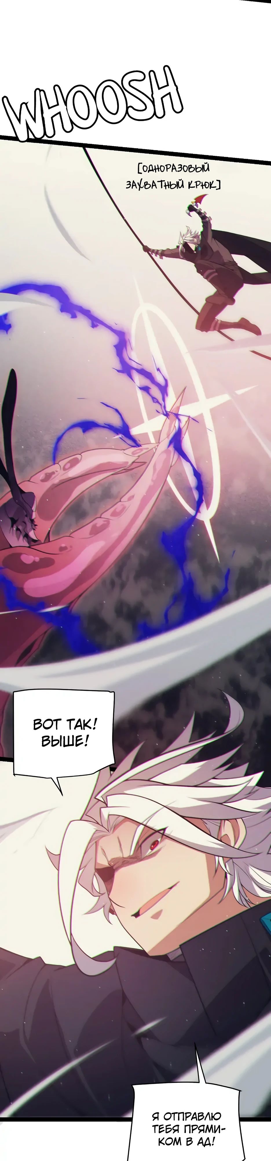 Манга Я пришёл из игры - Глава 146 Страница 1