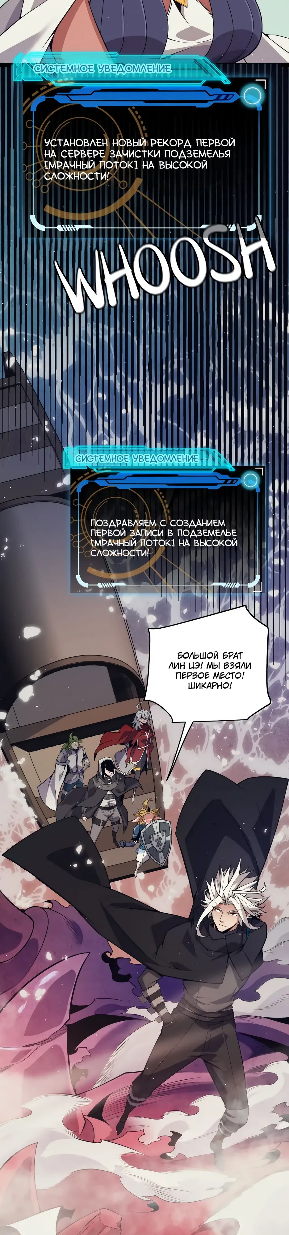 Манга Я пришёл из игры - Глава 146 Страница 14