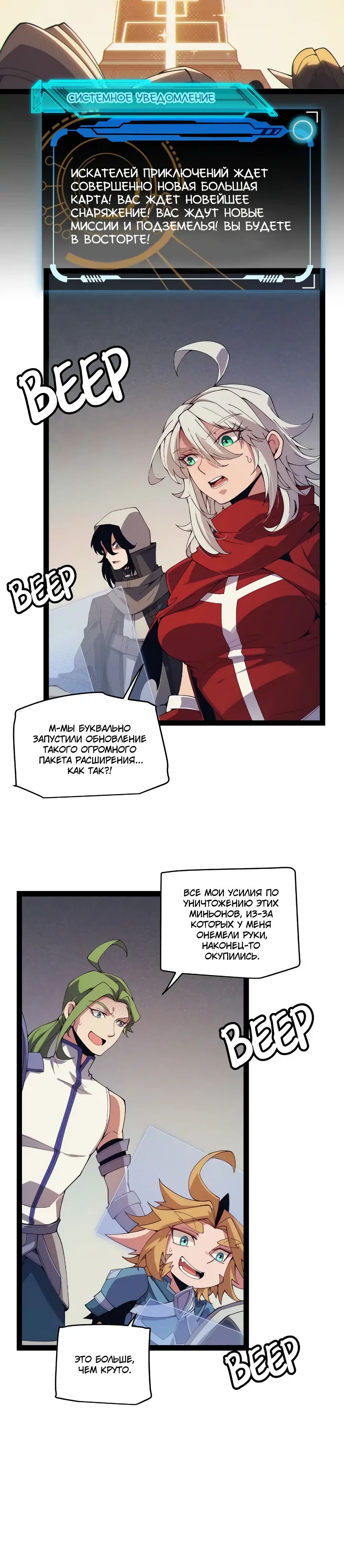 Манга Я пришёл из игры - Глава 146 Страница 17