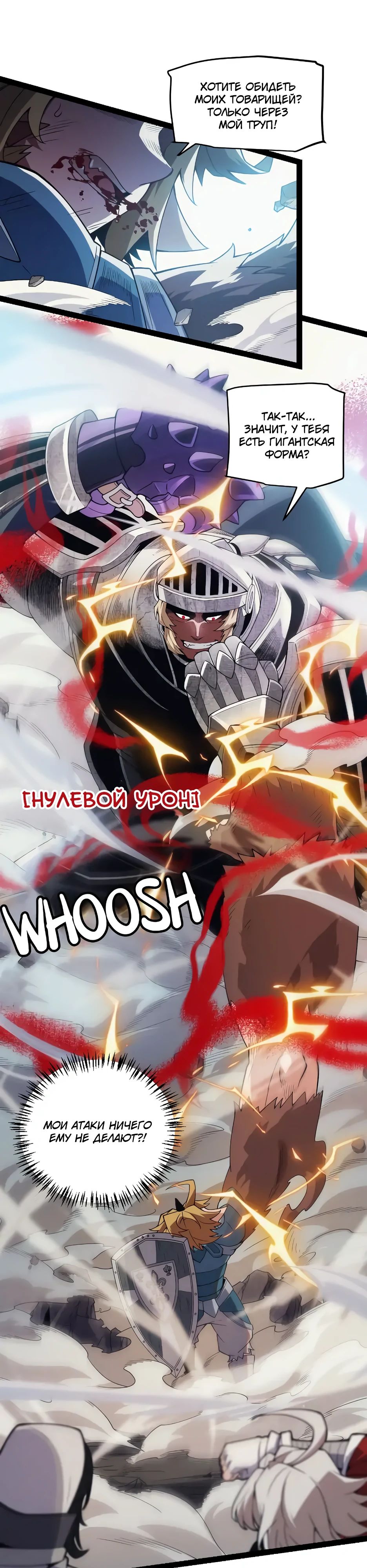 Манга Я пришёл из игры - Глава 146 Страница 28