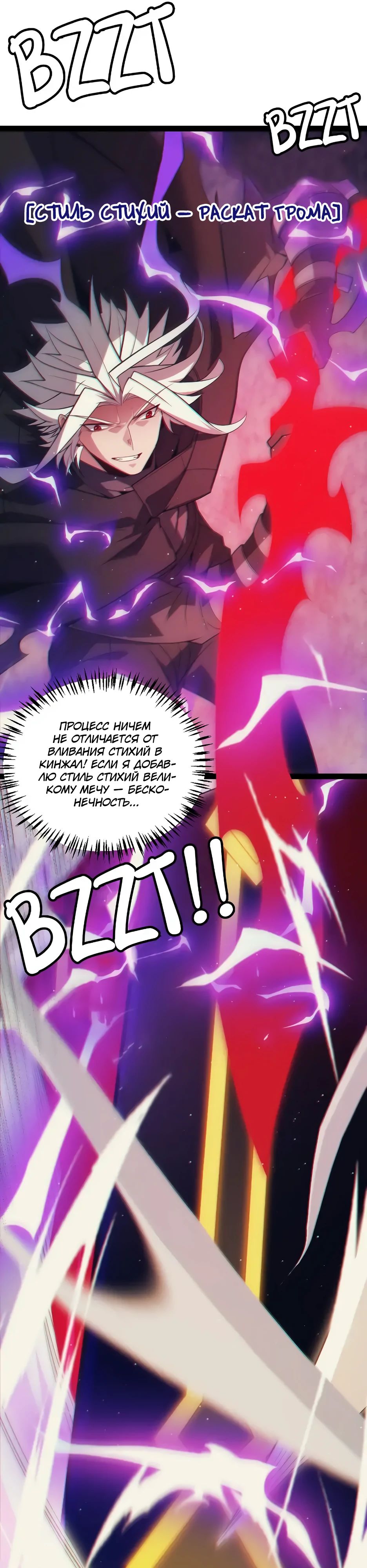 Манга Я пришёл из игры - Глава 146 Страница 6