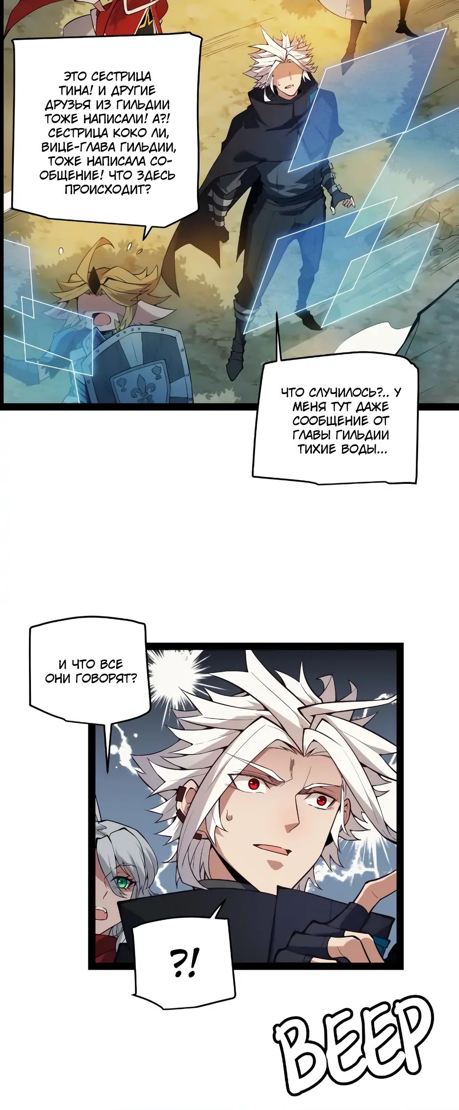 Манга Я пришёл из игры - Глава 146 Страница 23