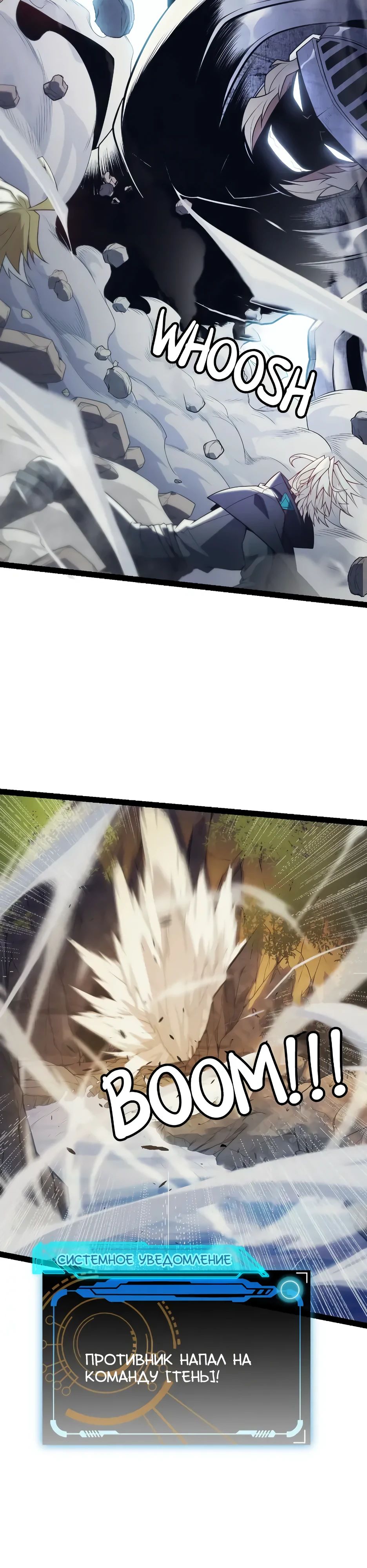Манга Я пришёл из игры - Глава 146 Страница 27